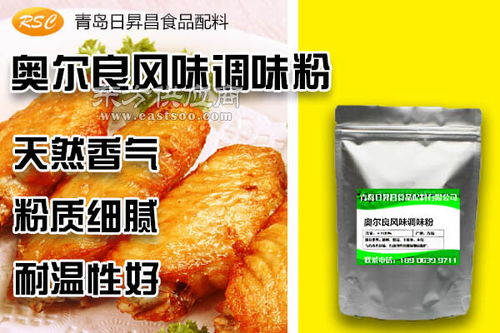 休閑餐飲食品用復(fù)合調(diào)味粉青島廠家 青島日昇昌圖片