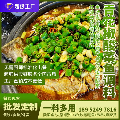 藤椒麻辣燙醬藤椒烤魚牛蛙餐飲批發(fā)oem代工廠宅虎食品