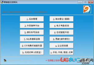 聚美食餐飲管理系統(tǒng)下載 聚美食餐飲管理系統(tǒng)v7.2018官方最新版