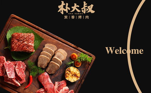 樸大叔烤肉,風味獨色,耐人尋味,鮮美可口