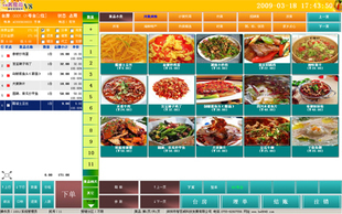 百威美食尚V8餐飲管理系統 餐飲管理軟件 飯店/酒店/奶茶店通用-淘寶網