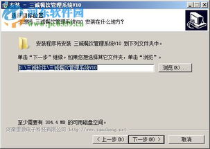 餐飲管理軟件 三誠餐飲管理系統(tǒng) 10 免費(fèi)版 河?xùn)|下載站