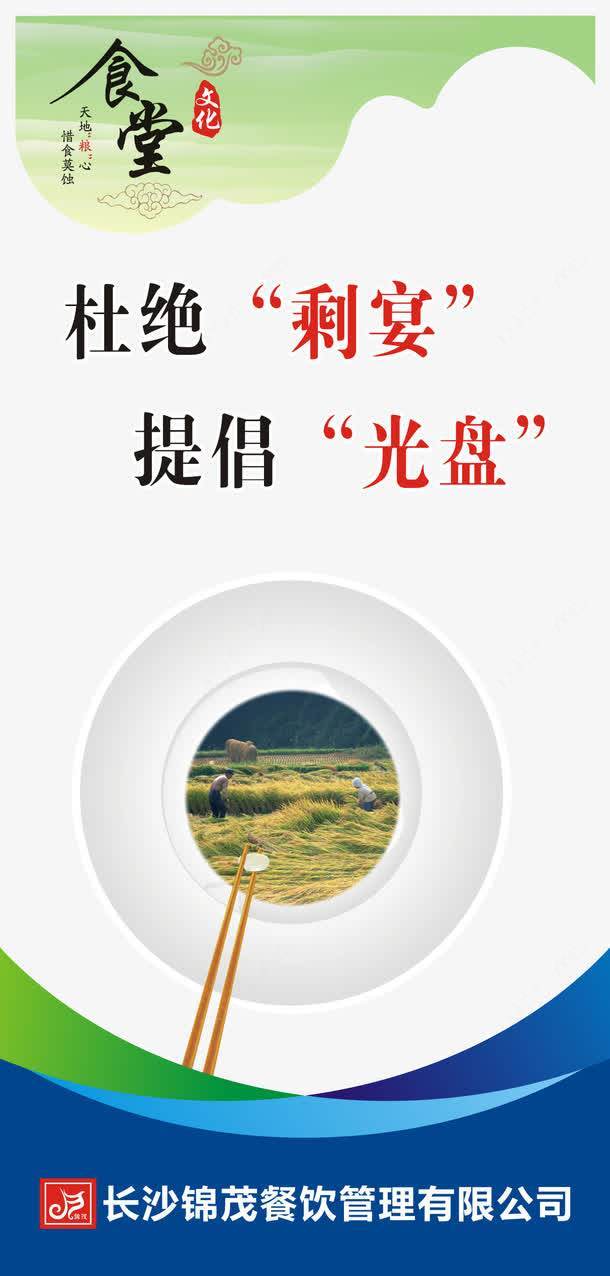 杜絕浪費標語免摳png素材_新圖網(wǎng)ixintu.com